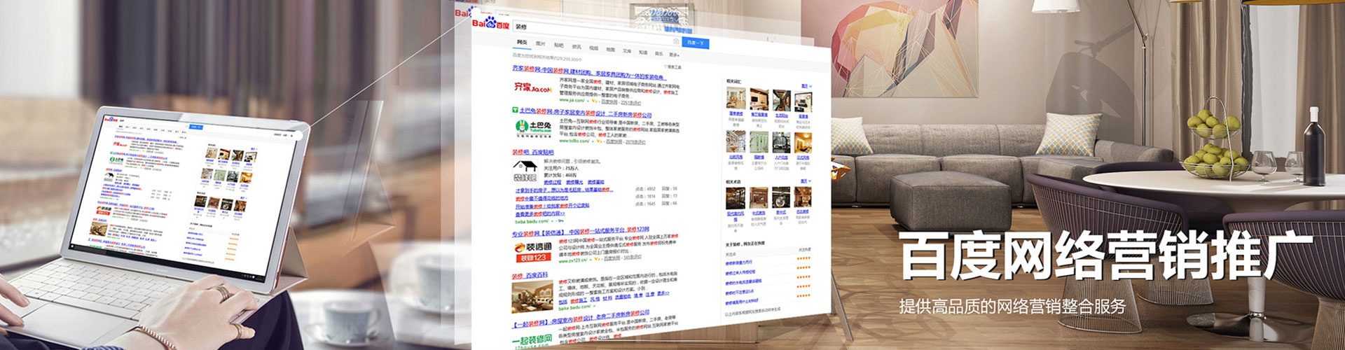 信义百度竞价运营